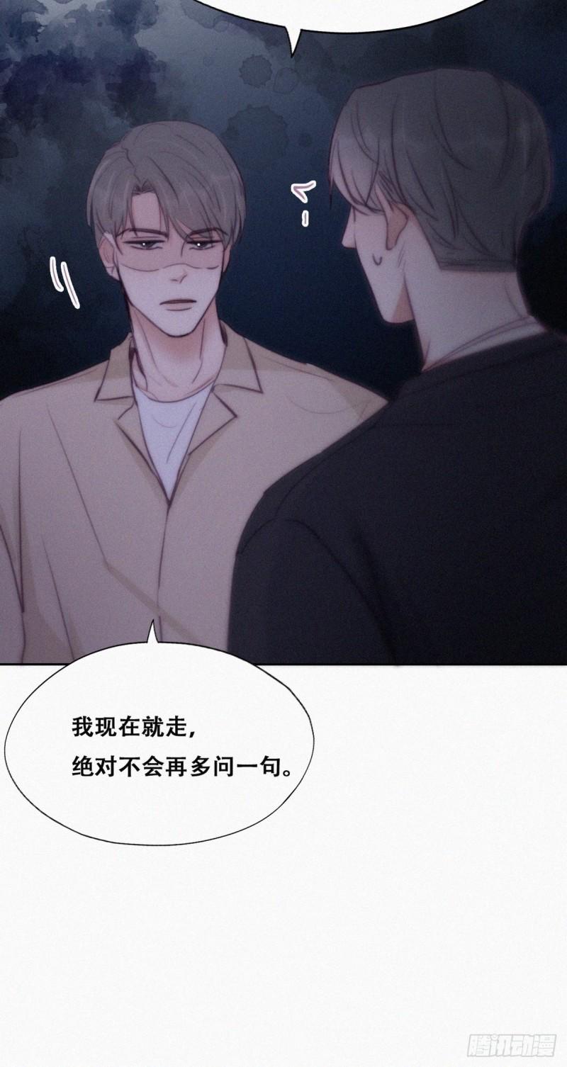逆袭之好孕人生韩漫全集-第115话 辞年对黑炭失望无删减无遮挡章节图片 