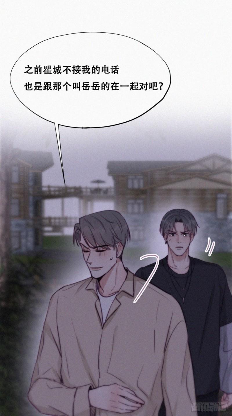 逆袭之好孕人生韩漫全集-第115话 辞年对黑炭失望无删减无遮挡章节图片 