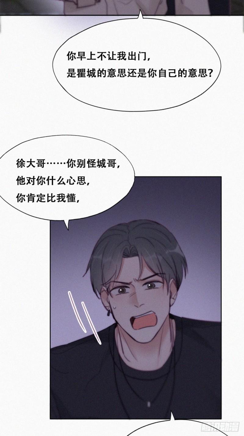 逆袭之好孕人生韩漫全集-第115话 辞年对黑炭失望无删减无遮挡章节图片 