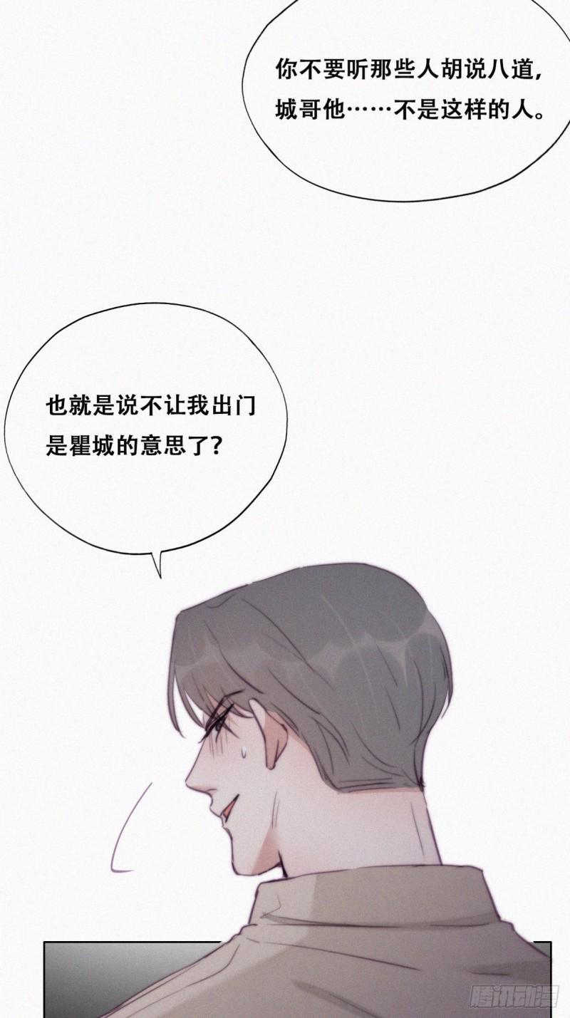 逆袭之好孕人生韩漫全集-第115话 辞年对黑炭失望无删减无遮挡章节图片 