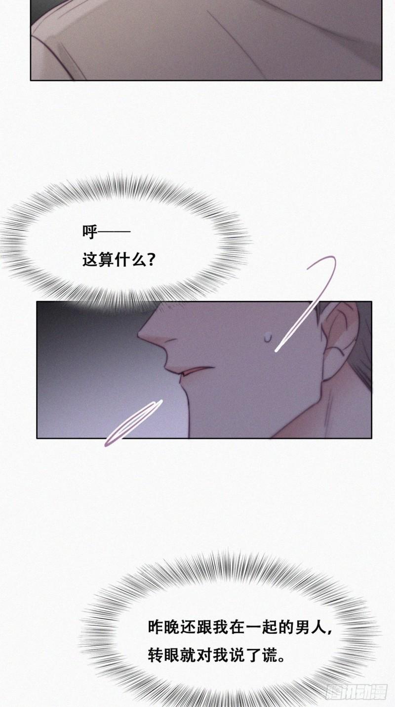 逆袭之好孕人生韩漫全集-第115话 辞年对黑炭失望无删减无遮挡章节图片 