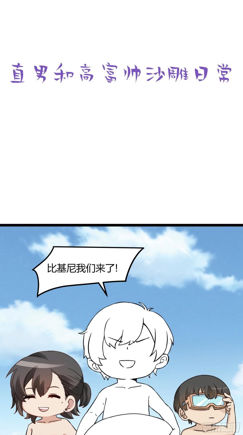 逆袭之好孕人生韩漫全集-第115话 辞年对黑炭失望无删减无遮挡章节图片 