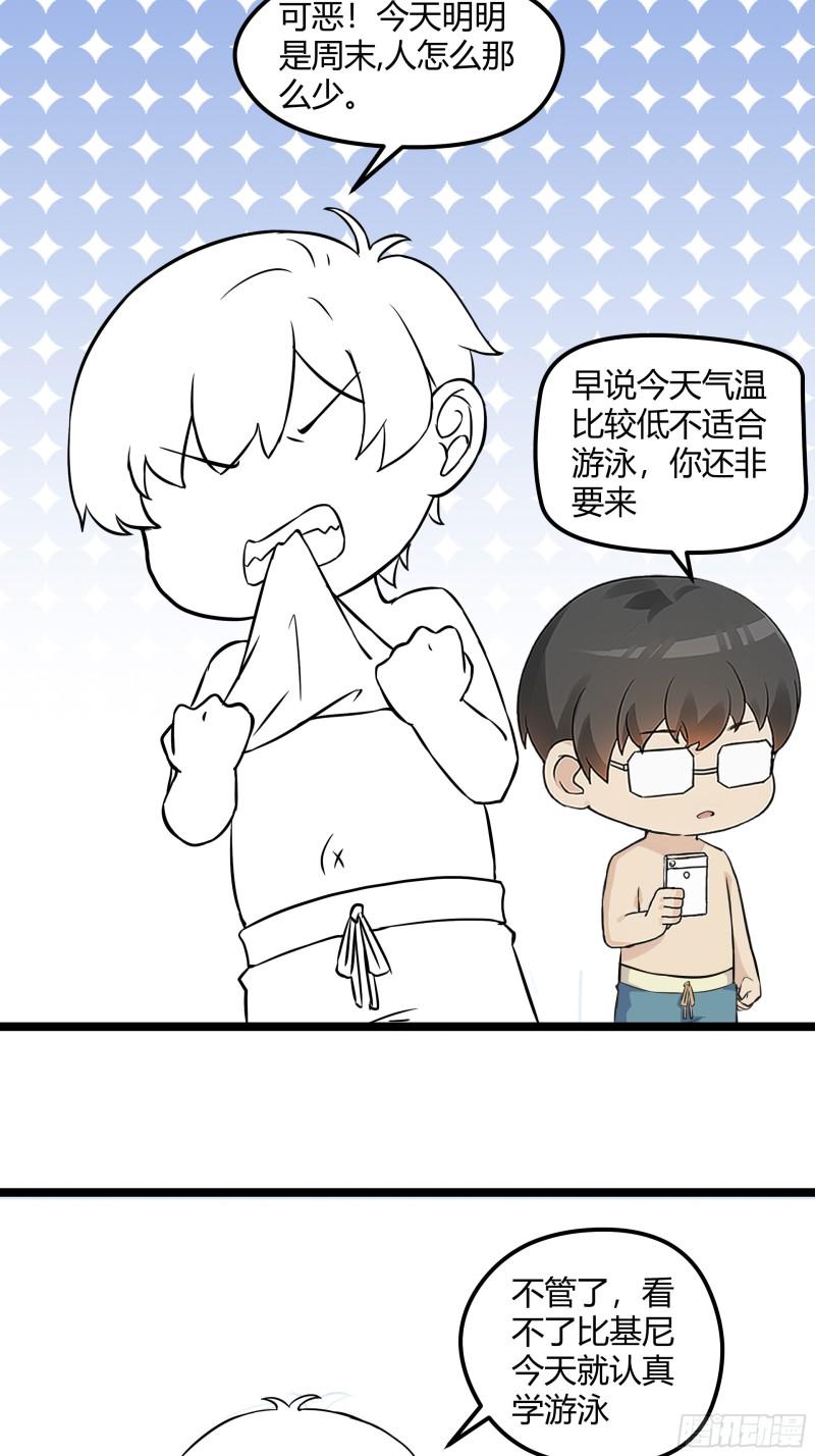 逆袭之好孕人生韩漫全集-第115话 辞年对黑炭失望无删减无遮挡章节图片 