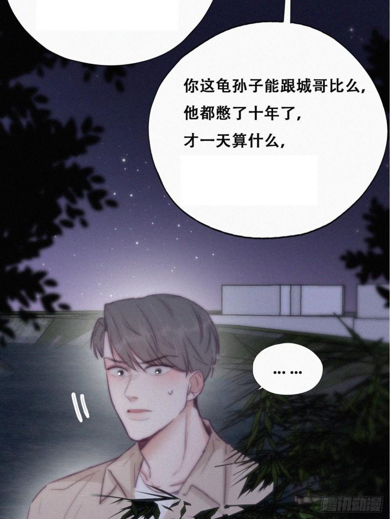 逆袭之好孕人生韩漫全集-第115话 辞年对黑炭失望无删减无遮挡章节图片 