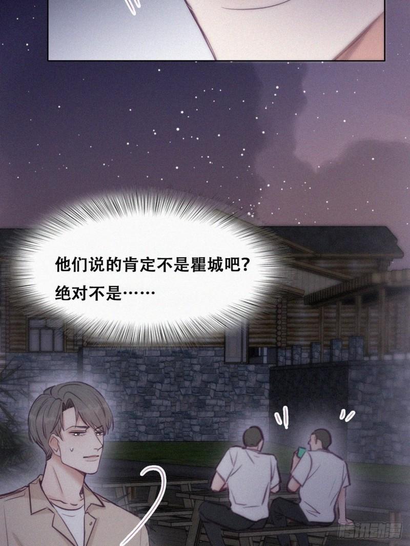 逆袭之好孕人生韩漫全集-第115话 辞年对黑炭失望无删减无遮挡章节图片 