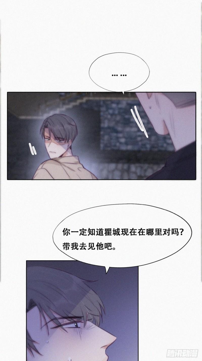 逆袭之好孕人生韩漫全集-第116话 撒谎的瞿城无删减无遮挡章节图片 