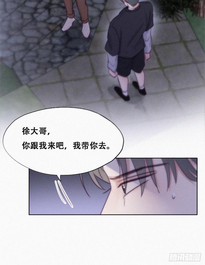 逆袭之好孕人生韩漫全集-第116话 撒谎的瞿城无删减无遮挡章节图片 