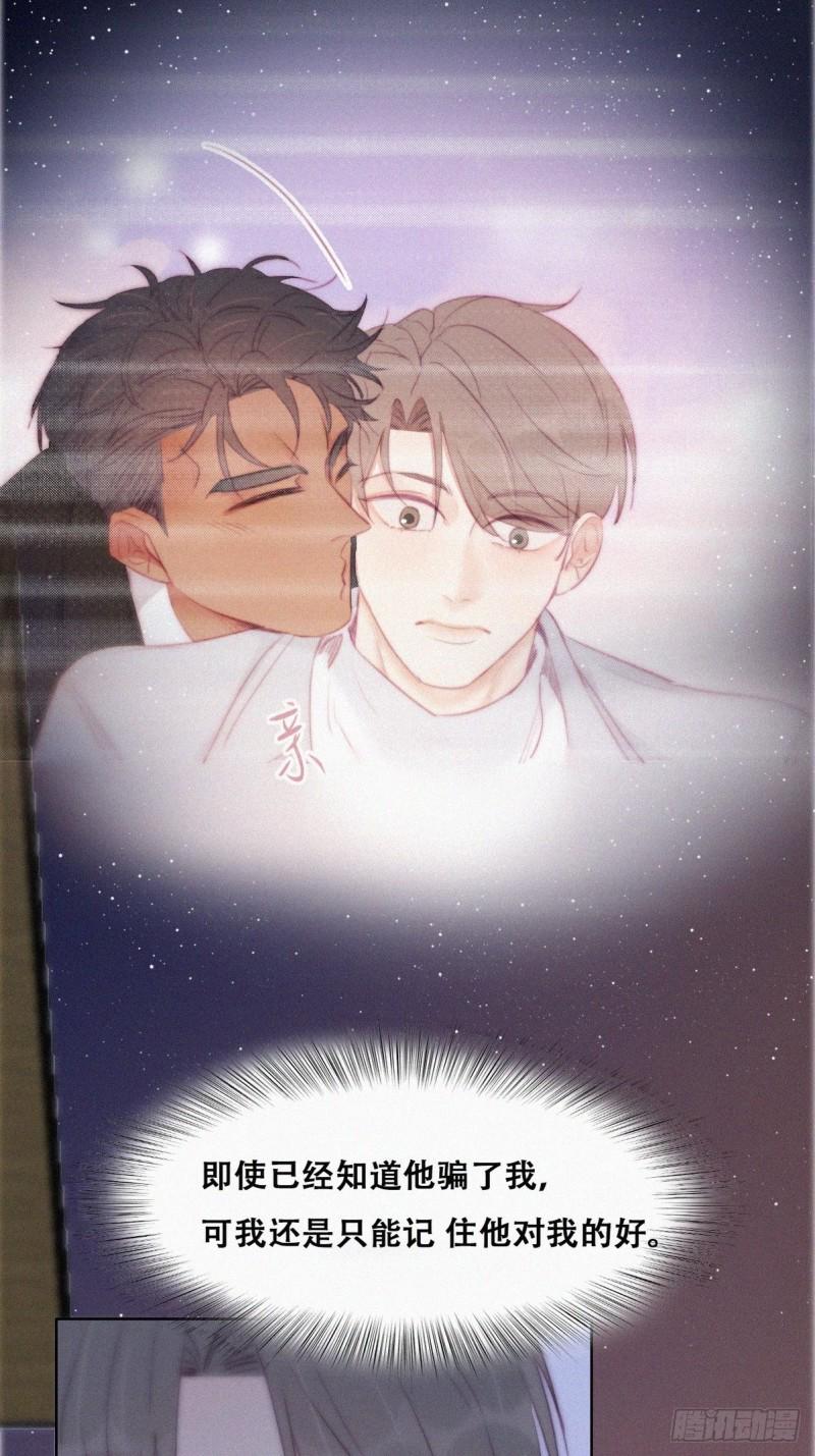 逆袭之好孕人生韩漫全集-第116话 撒谎的瞿城无删减无遮挡章节图片 