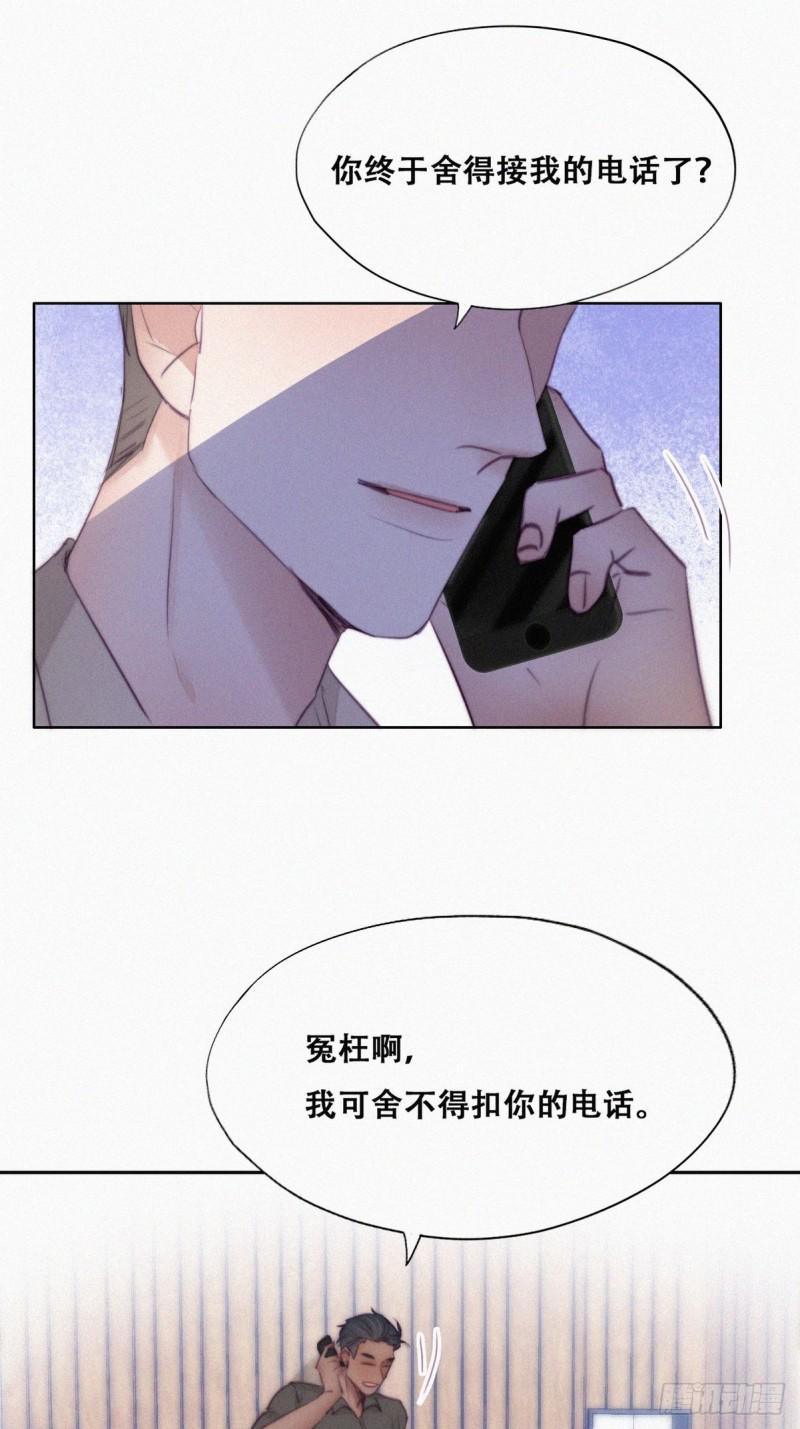 逆袭之好孕人生韩漫全集-第116话 撒谎的瞿城无删减无遮挡章节图片 