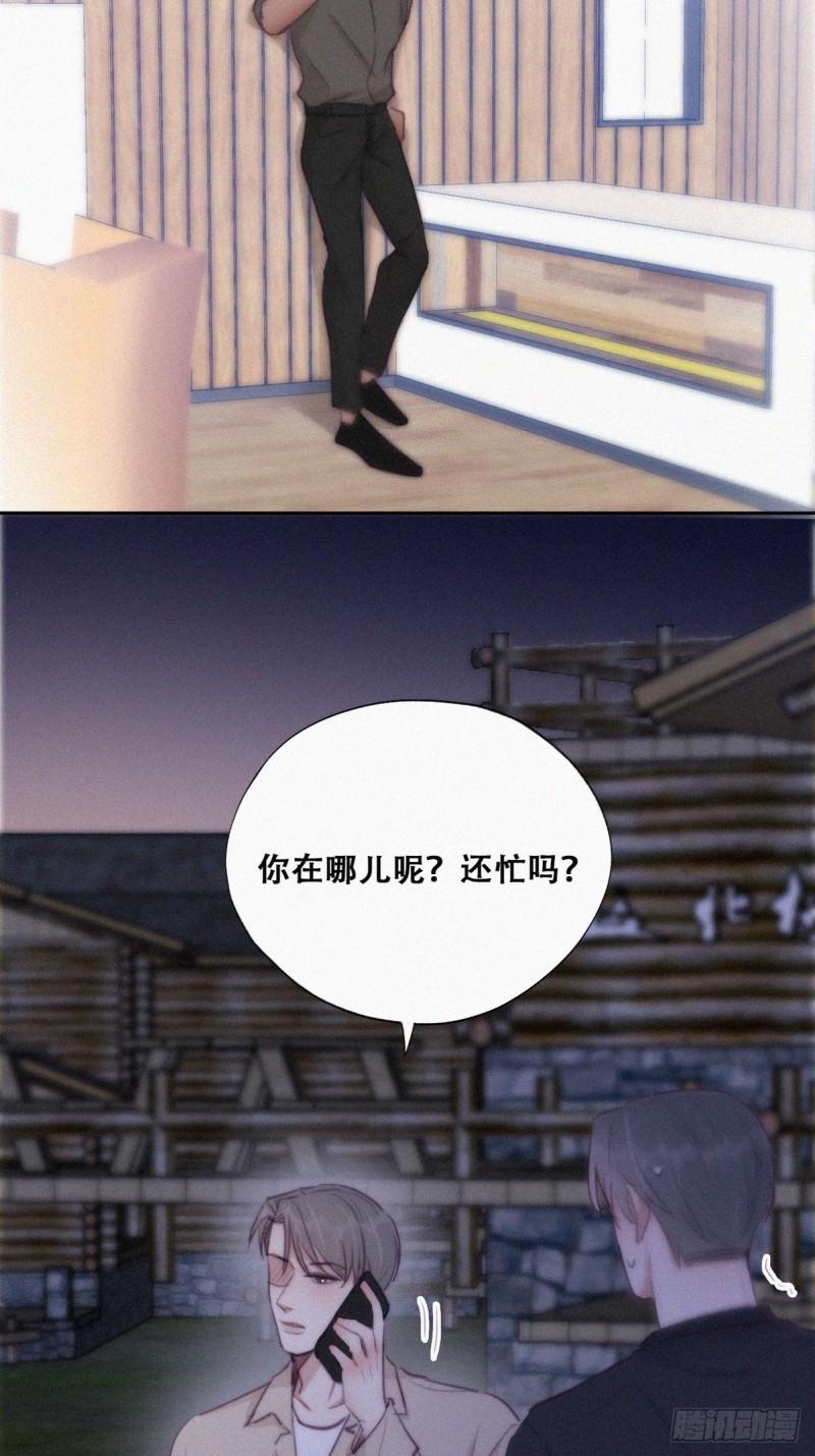 逆袭之好孕人生韩漫全集-第116话 撒谎的瞿城无删减无遮挡章节图片 