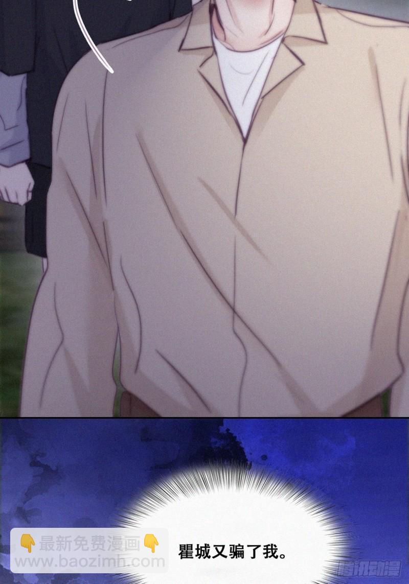 逆袭之好孕人生韩漫全集-第116话 撒谎的瞿城无删减无遮挡章节图片 