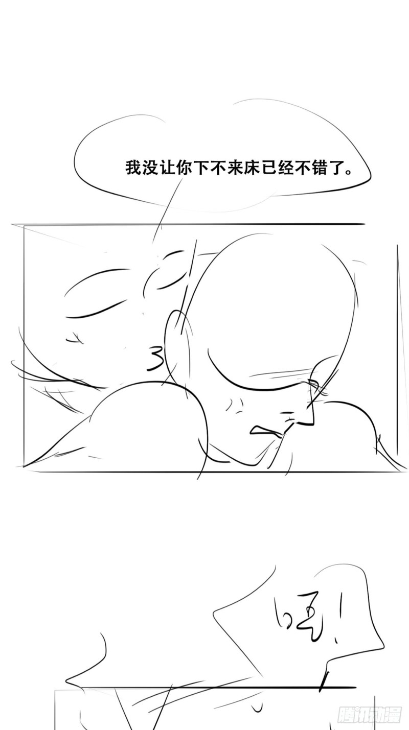 逆袭之好孕人生韩漫全集-第116话 撒谎的瞿城无删减无遮挡章节图片 
