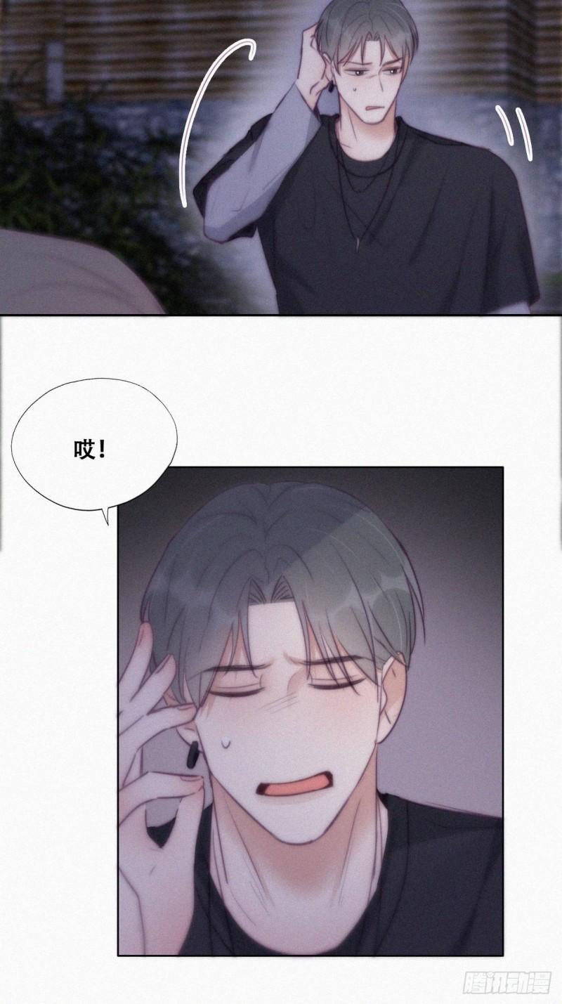 逆袭之好孕人生韩漫全集-第116话 撒谎的瞿城无删减无遮挡章节图片 