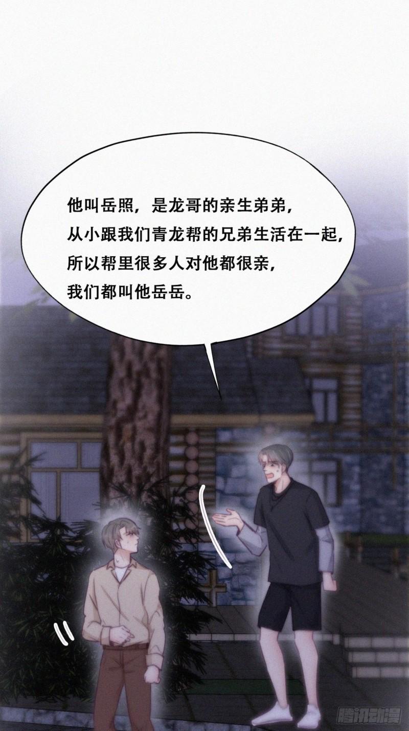 逆袭之好孕人生韩漫全集-第116话 撒谎的瞿城无删减无遮挡章节图片 