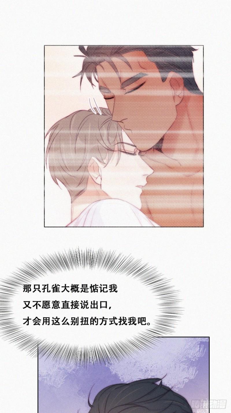 逆袭之好孕人生韩漫全集-第119话 瞿城的回忆无删减无遮挡章节图片 