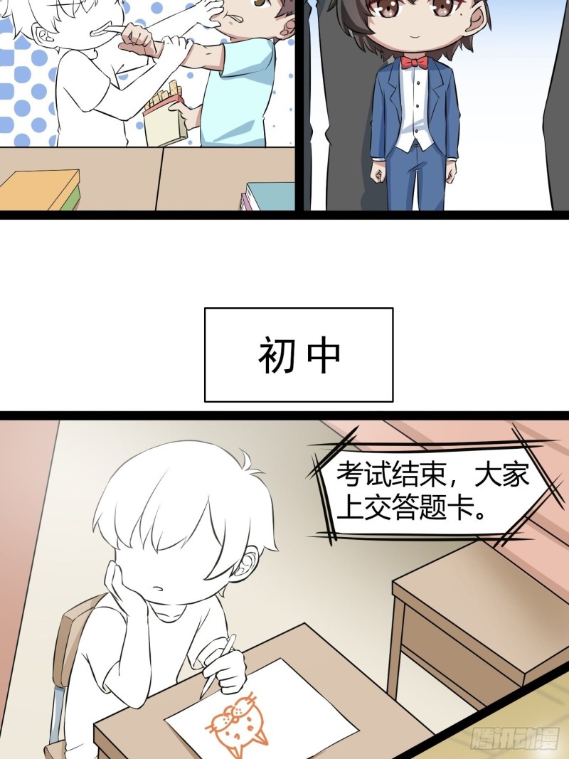 逆袭之好孕人生韩漫全集-第119话 瞿城的回忆无删减无遮挡章节图片 