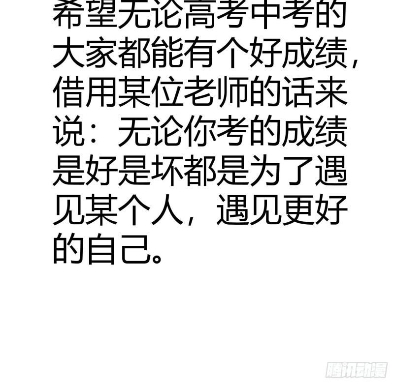 逆袭之好孕人生韩漫全集-第119话 瞿城的回忆无删减无遮挡章节图片 