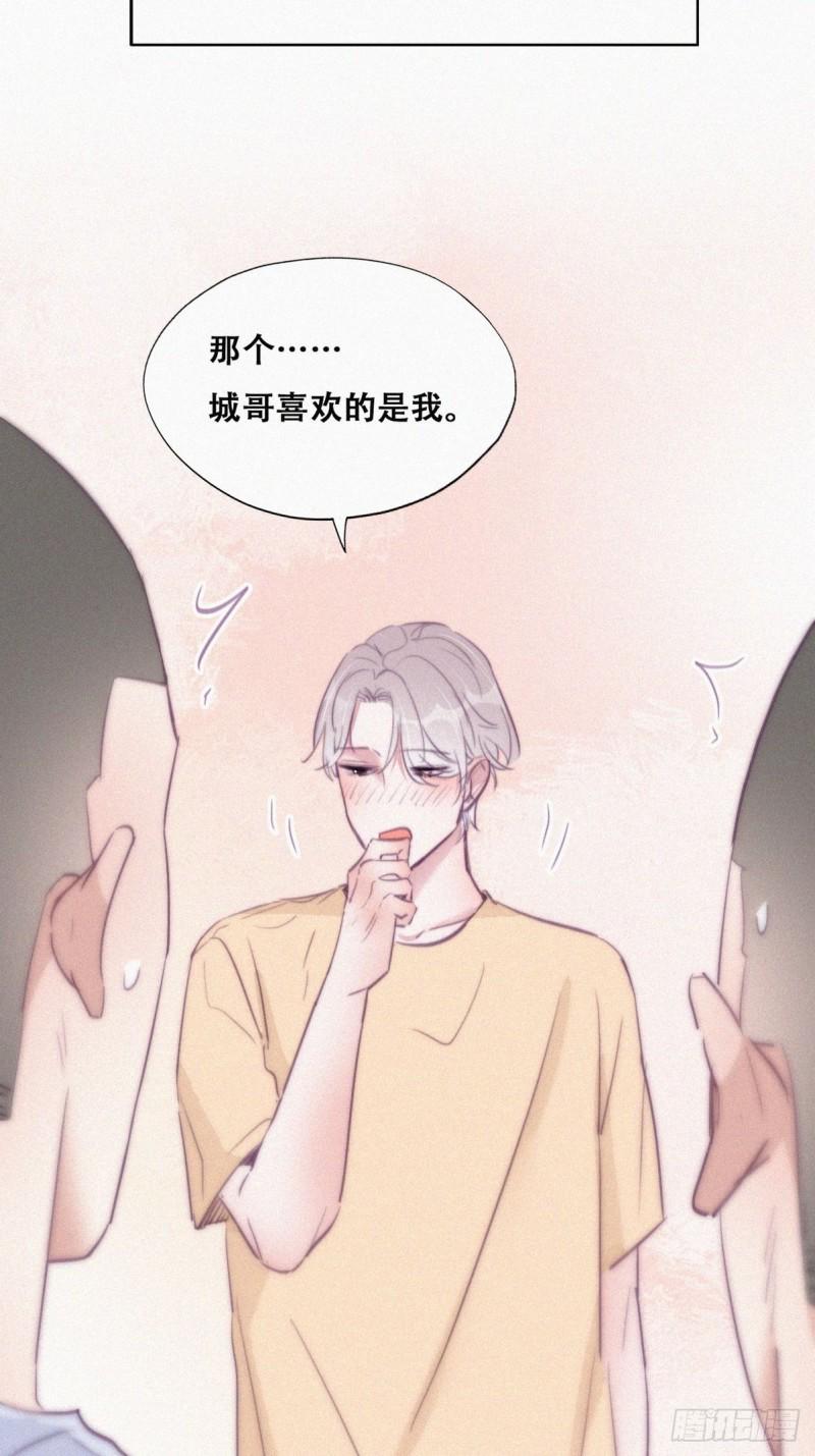 逆袭之好孕人生韩漫全集-第119话 瞿城的回忆无删减无遮挡章节图片 