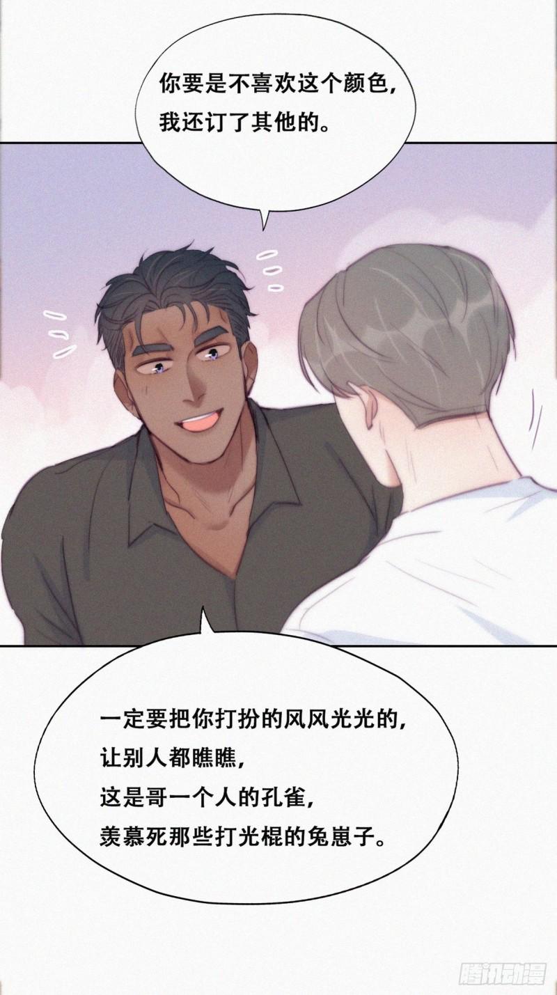 逆袭之好孕人生韩漫全集-第120话 贴心的黑炭无删减无遮挡章节图片 