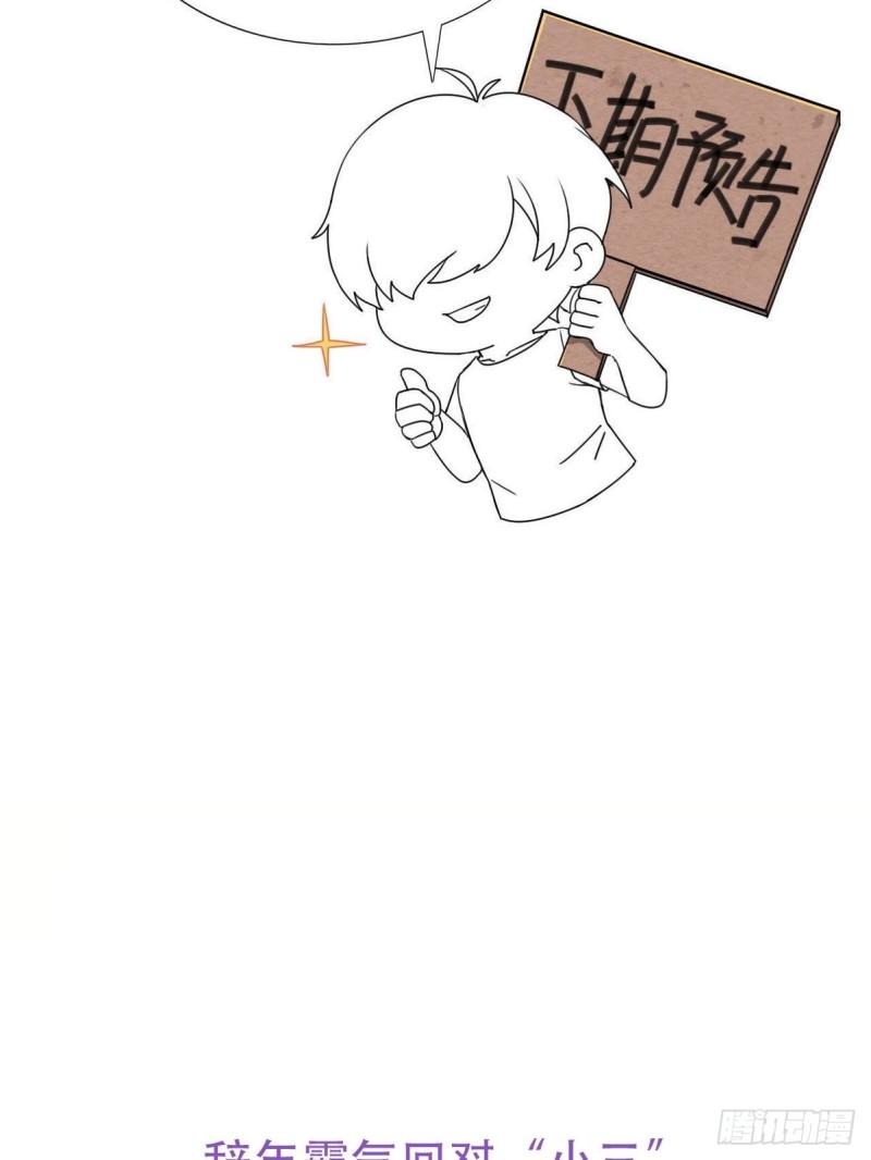 逆袭之好孕人生韩漫全集-第120话 贴心的黑炭无删减无遮挡章节图片 