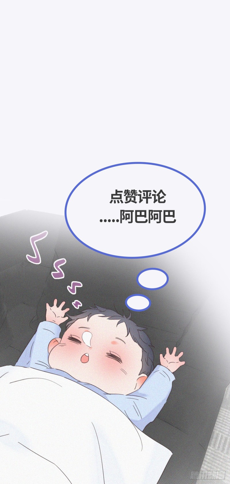 逆袭之好孕人生韩漫全集-第120话 贴心的黑炭无删减无遮挡章节图片 