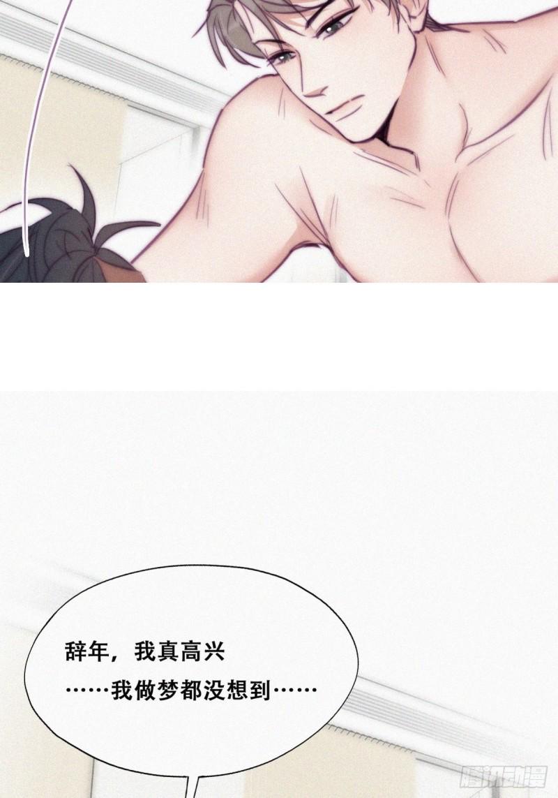 逆袭之好孕人生韩漫全集-第124话 电梯时间无删减无遮挡章节图片 