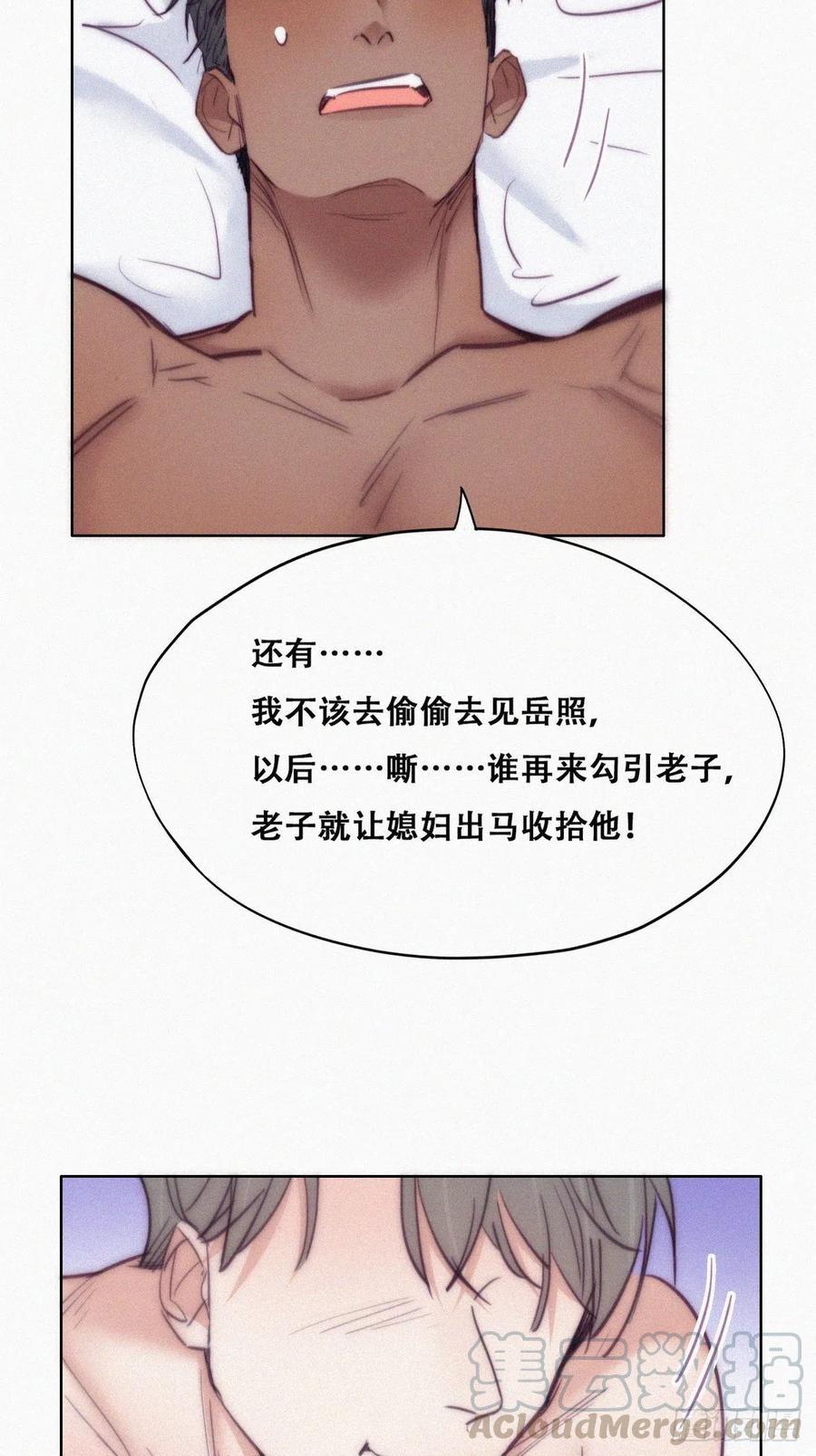 逆袭之好孕人生韩漫全集-第125话 煎熬的惩罚无删减无遮挡章节图片 