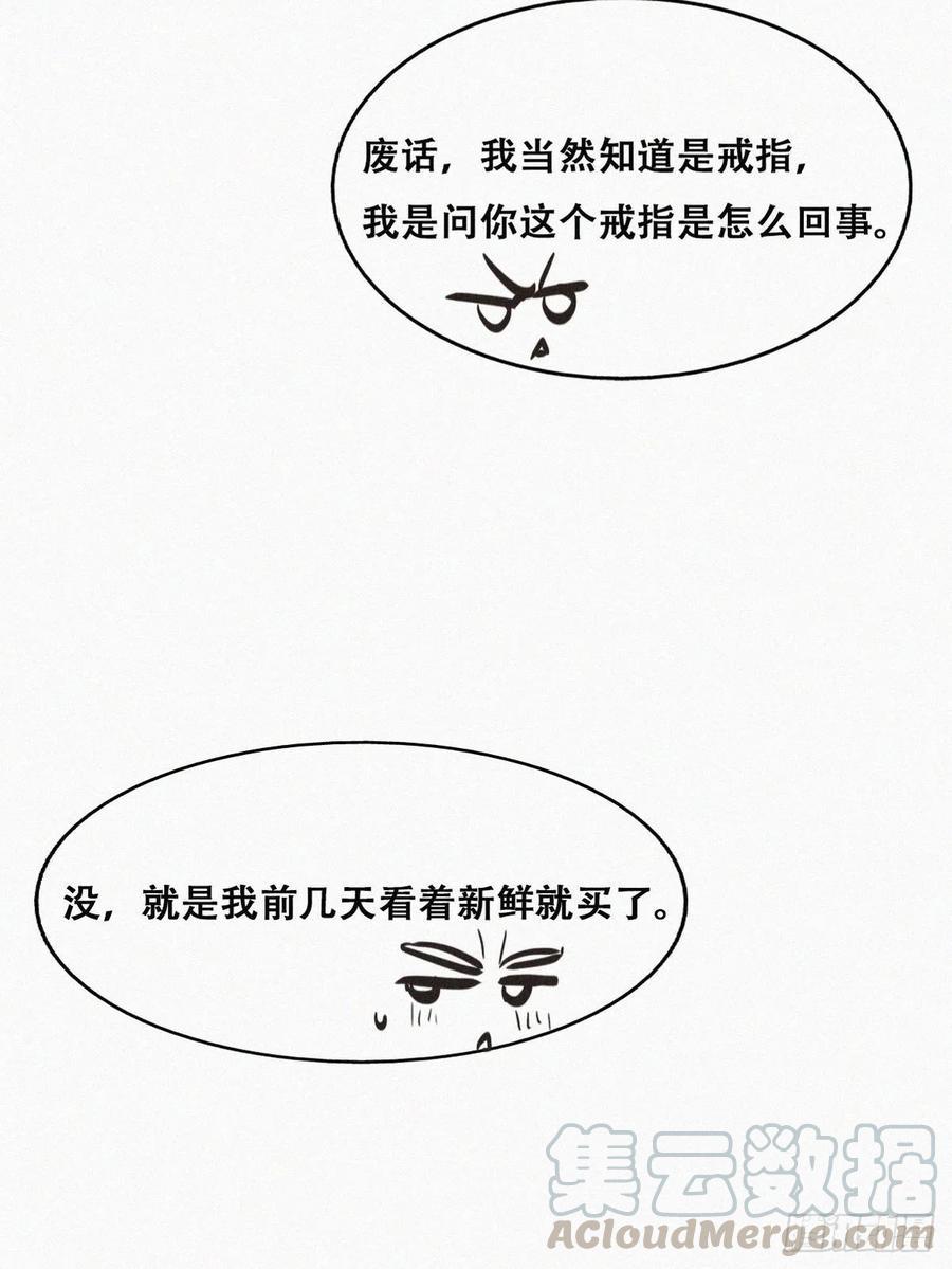 逆袭之好孕人生韩漫全集-第125话 煎熬的惩罚无删减无遮挡章节图片 