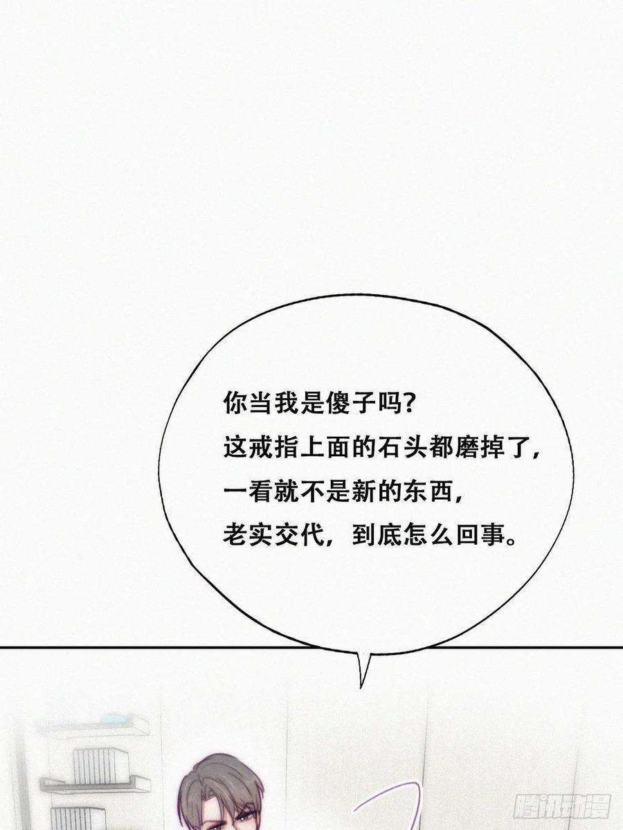 逆袭之好孕人生韩漫全集-第125话 煎熬的惩罚无删减无遮挡章节图片 