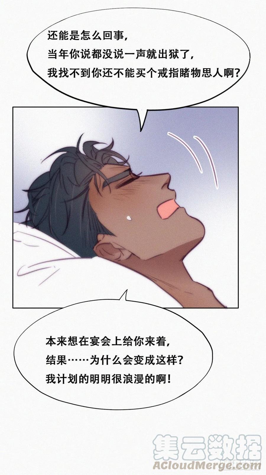 逆袭之好孕人生韩漫全集-第125话 煎熬的惩罚无删减无遮挡章节图片 