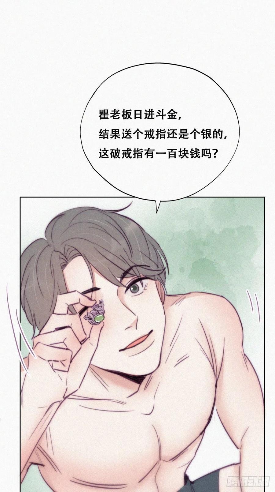 逆袭之好孕人生韩漫全集-第125话 煎熬的惩罚无删减无遮挡章节图片 
