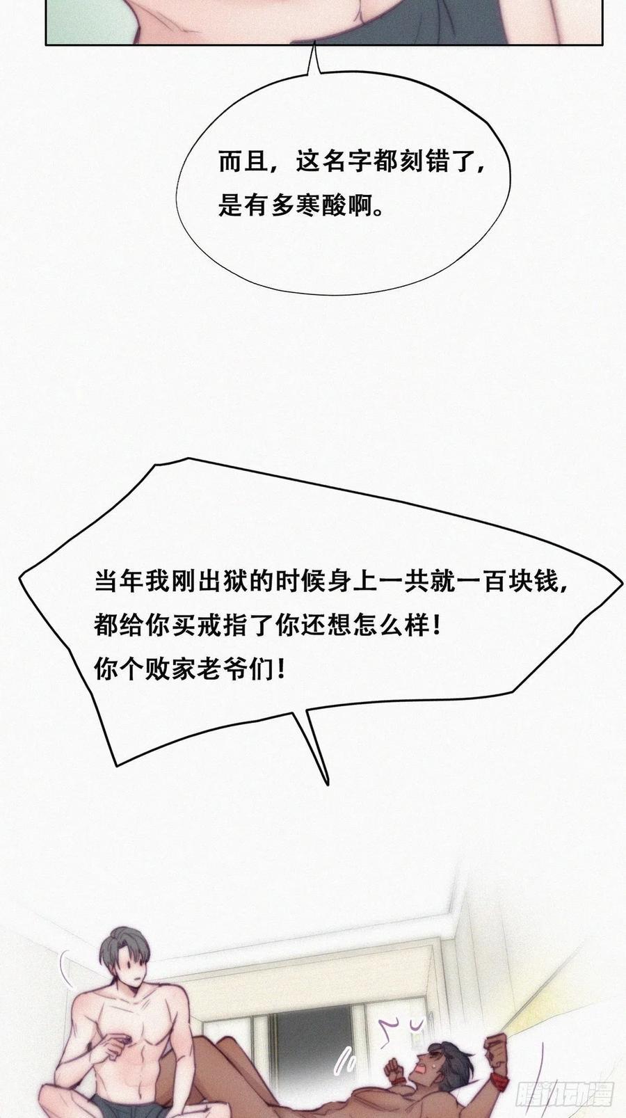 逆袭之好孕人生韩漫全集-第125话 煎熬的惩罚无删减无遮挡章节图片 