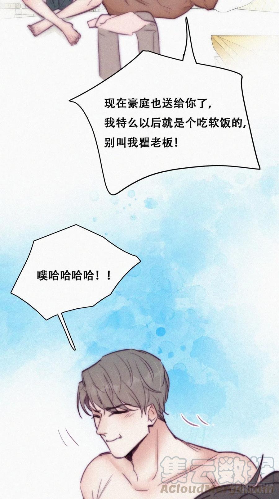 逆袭之好孕人生韩漫全集-第125话 煎熬的惩罚无删减无遮挡章节图片 