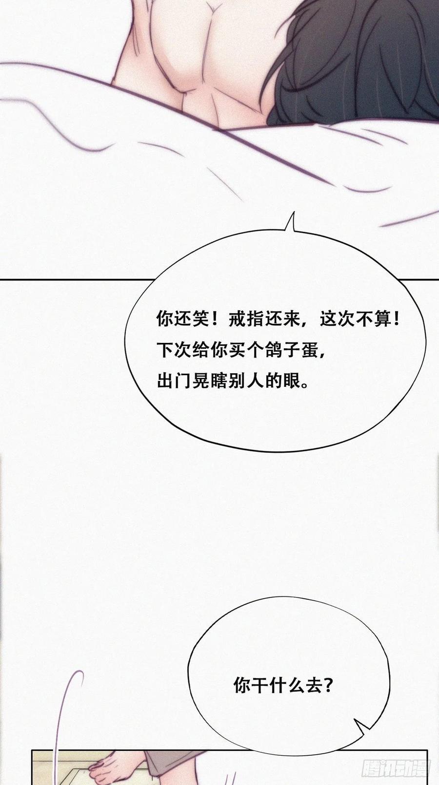 逆袭之好孕人生韩漫全集-第125话 煎熬的惩罚无删减无遮挡章节图片 