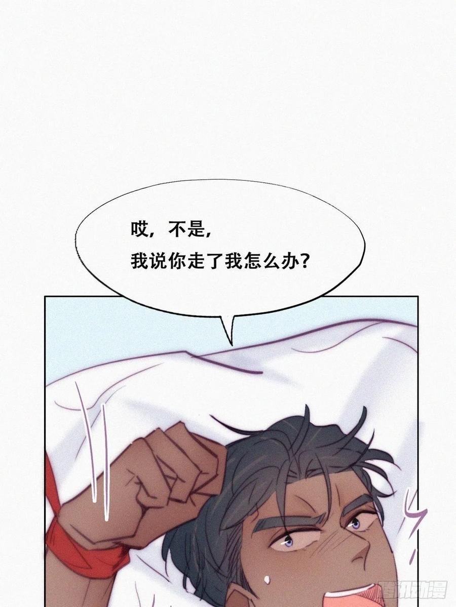逆袭之好孕人生韩漫全集-第125话 煎熬的惩罚无删减无遮挡章节图片 