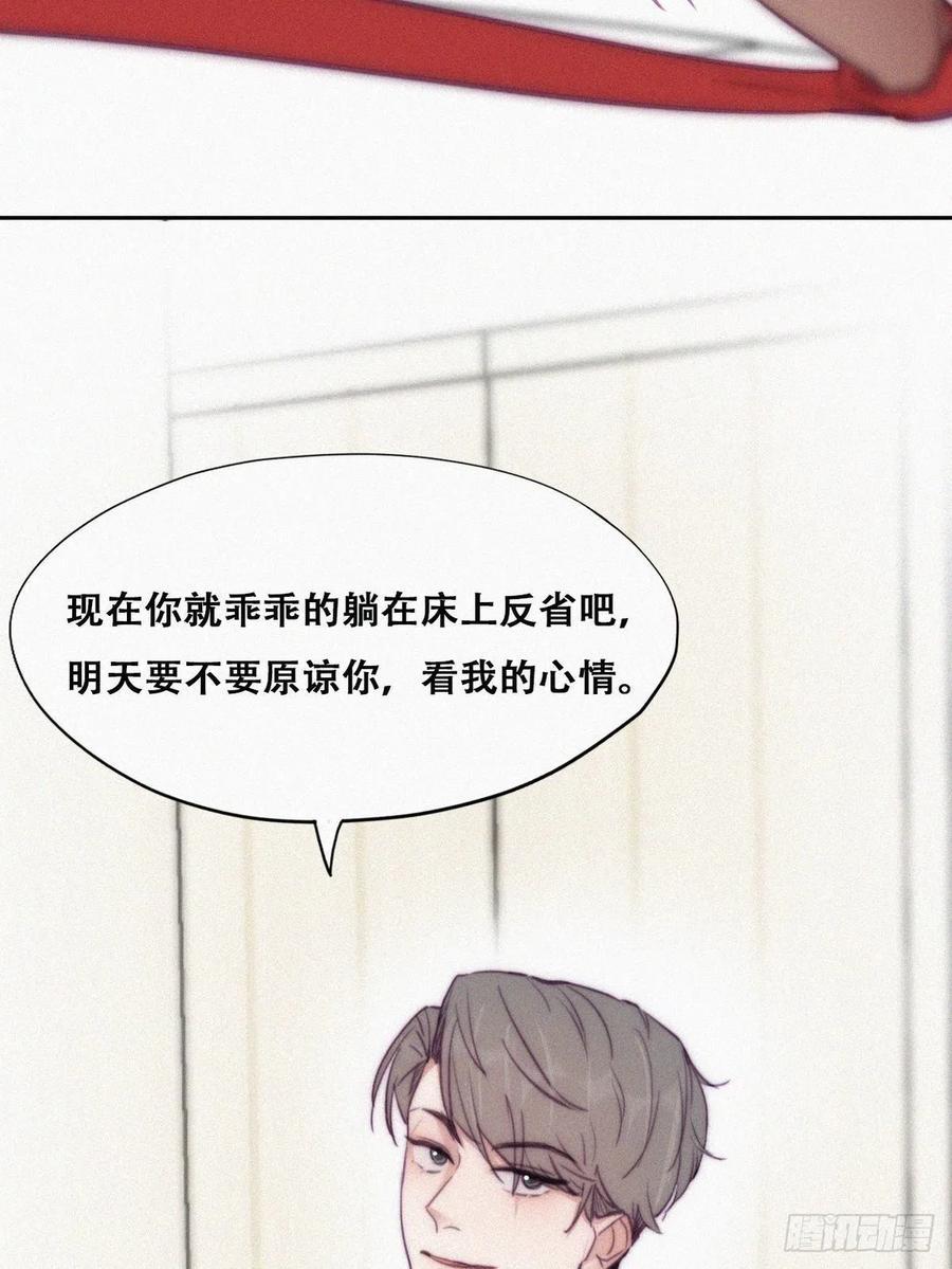 逆袭之好孕人生韩漫全集-第125话 煎熬的惩罚无删减无遮挡章节图片 