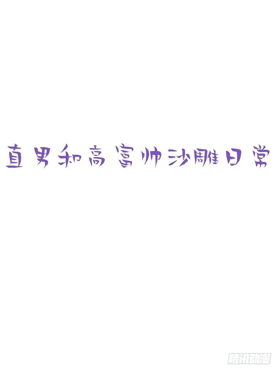 逆袭之好孕人生韩漫全集-第125话 煎熬的惩罚无删减无遮挡章节图片 