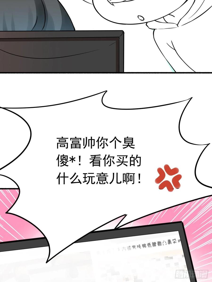 逆袭之好孕人生韩漫全集-第125话 煎熬的惩罚无删减无遮挡章节图片 