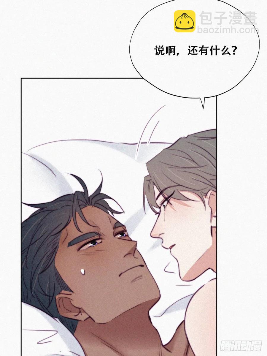 逆袭之好孕人生韩漫全集-第125话 煎熬的惩罚无删减无遮挡章节图片 