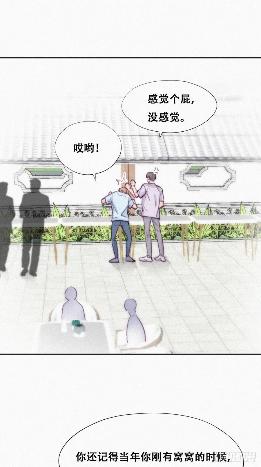 逆袭之好孕人生韩漫全集-第127话 计谋开始无删减无遮挡章节图片 