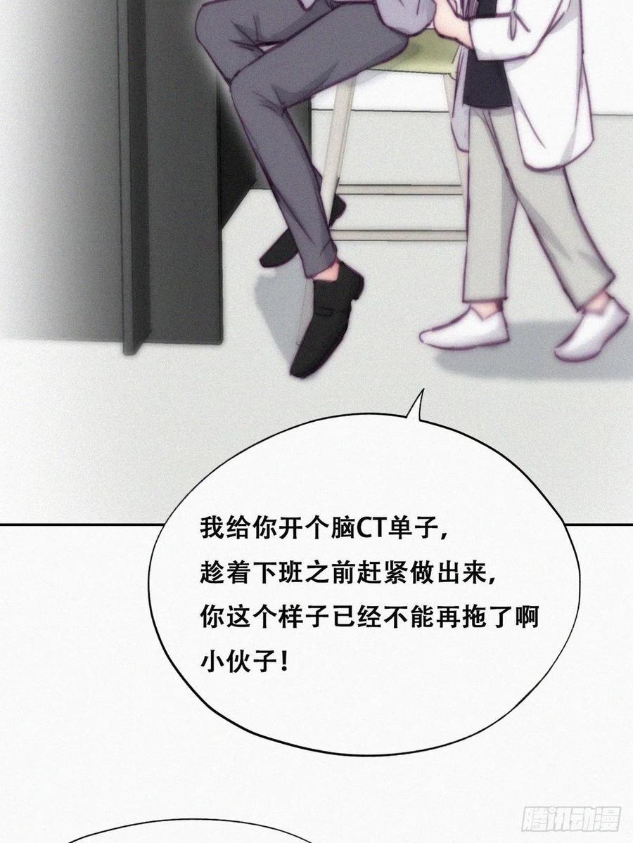 逆袭之好孕人生韩漫全集-第131话去医院做检查无删减无遮挡章节图片 