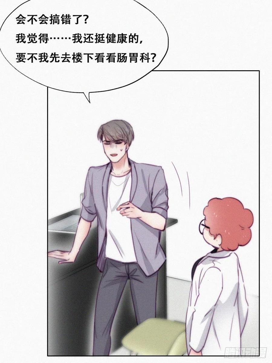 逆袭之好孕人生韩漫全集-第131话去医院做检查无删减无遮挡章节图片 