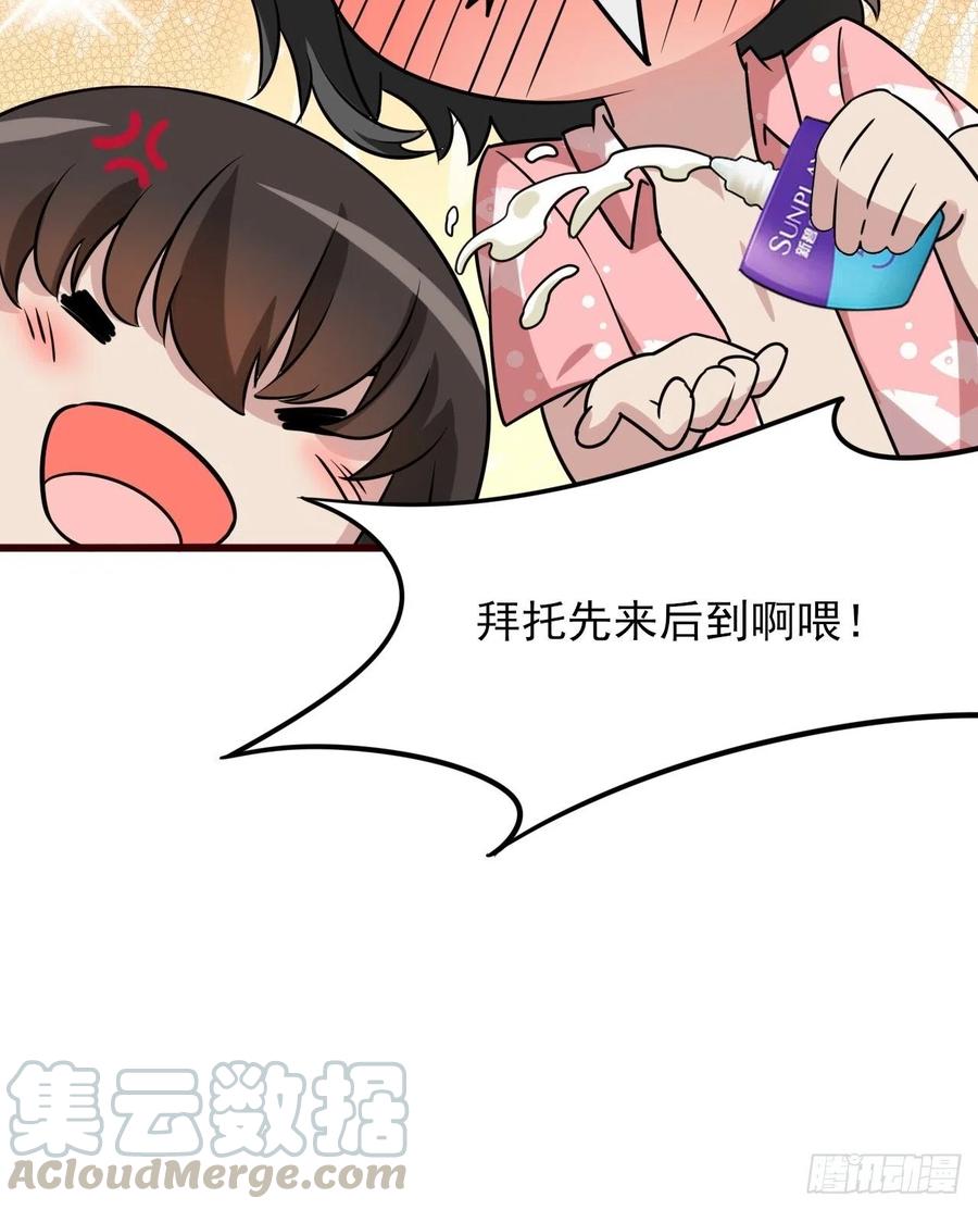 逆袭之好孕人生韩漫全集-第132话 再遇赵医生无删减无遮挡章节图片 