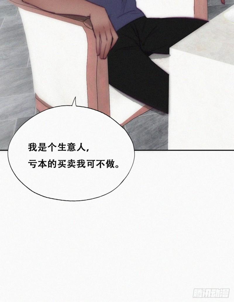 逆袭之好孕人生韩漫全集-第133话 徐新年白给无删减无遮挡章节图片 