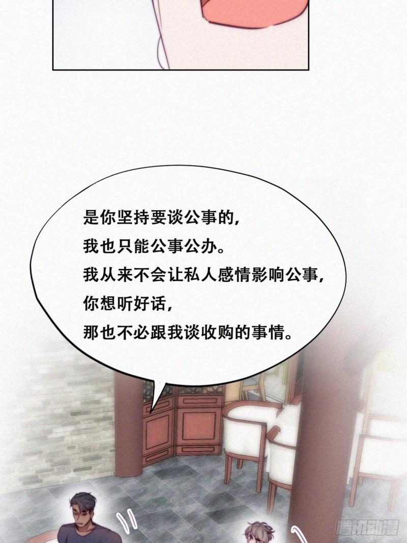 逆袭之好孕人生韩漫全集-第133话 徐新年白给无删减无遮挡章节图片 