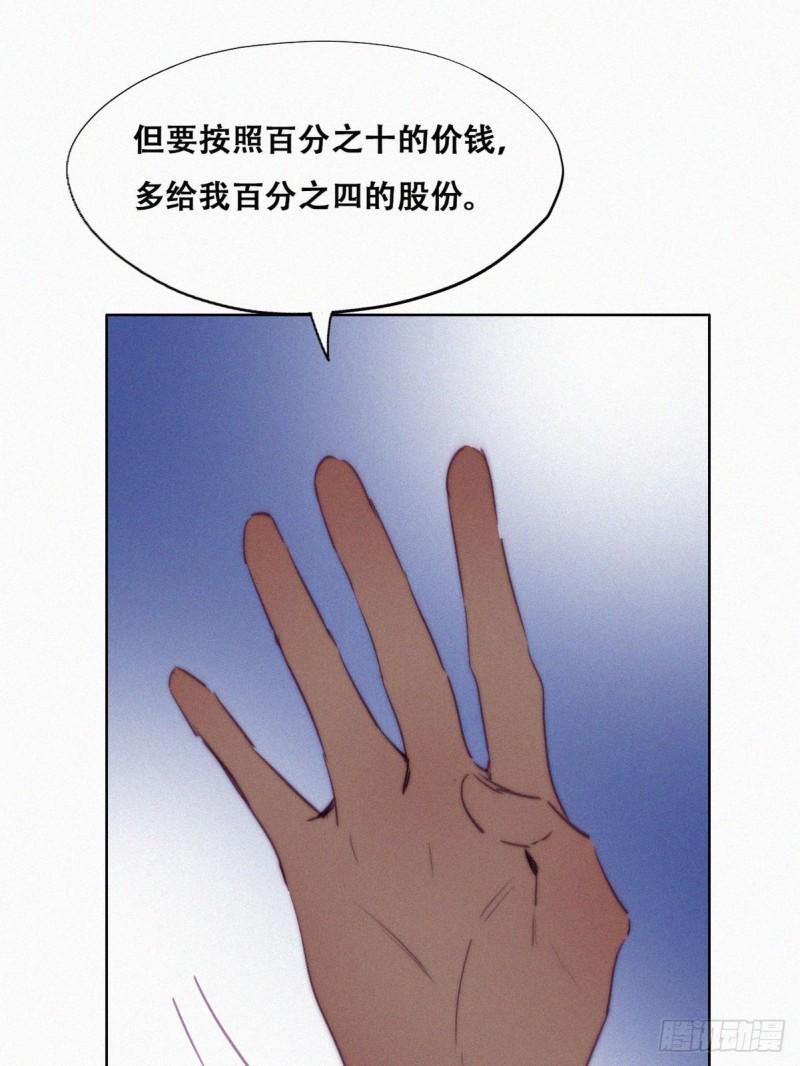 逆袭之好孕人生韩漫全集-第133话 徐新年白给无删减无遮挡章节图片 