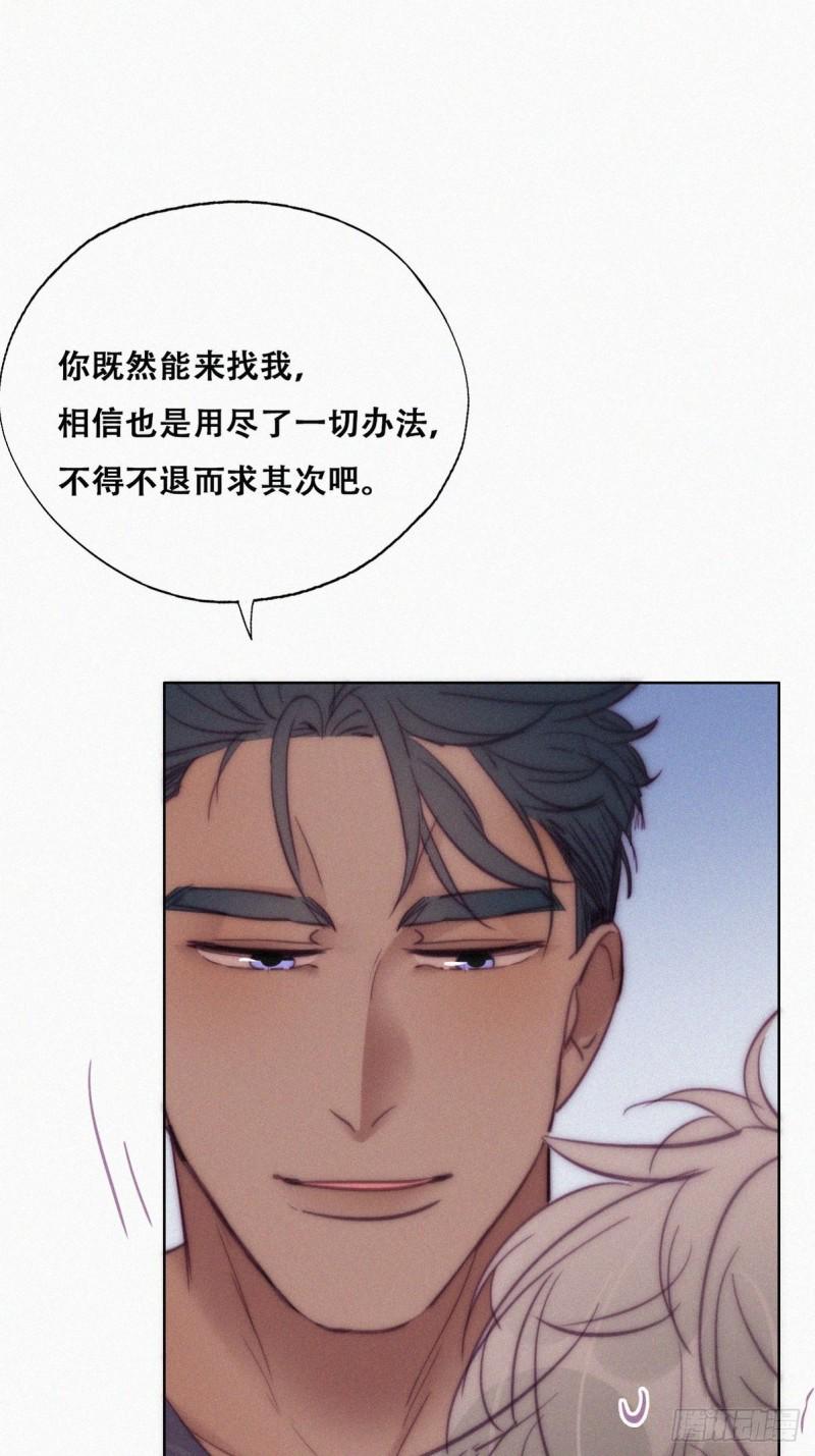 逆袭之好孕人生韩漫全集-第133话 徐新年白给无删减无遮挡章节图片 