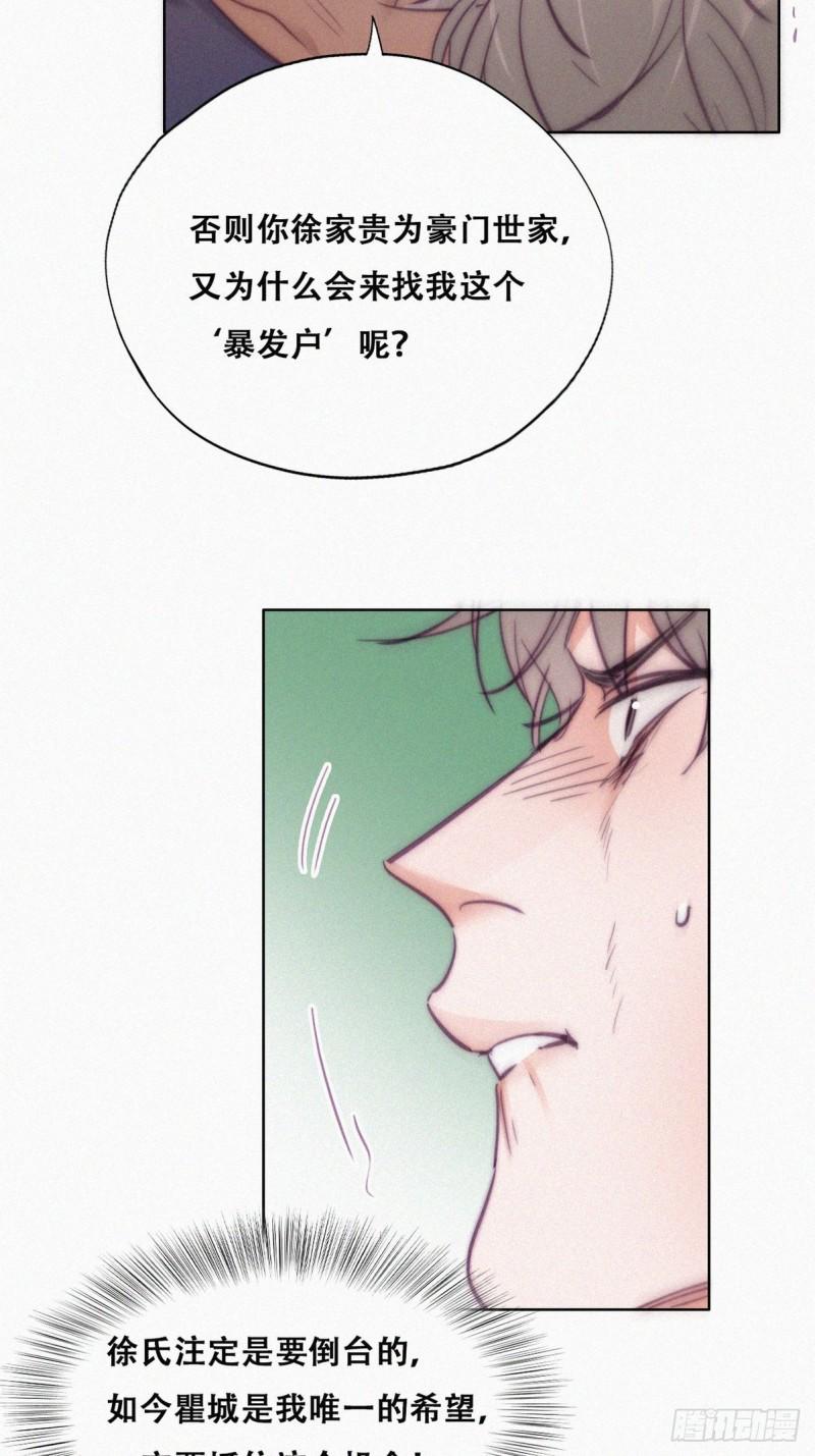 逆袭之好孕人生韩漫全集-第133话 徐新年白给无删减无遮挡章节图片 