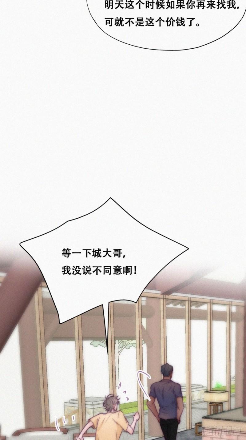 逆袭之好孕人生韩漫全集-第133话 徐新年白给无删减无遮挡章节图片 