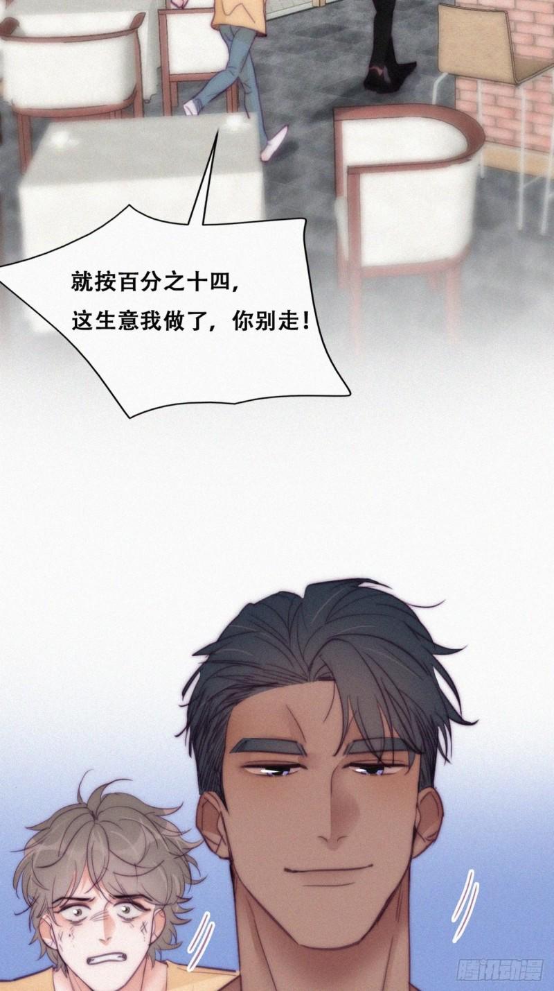 逆袭之好孕人生韩漫全集-第133话 徐新年白给无删减无遮挡章节图片 